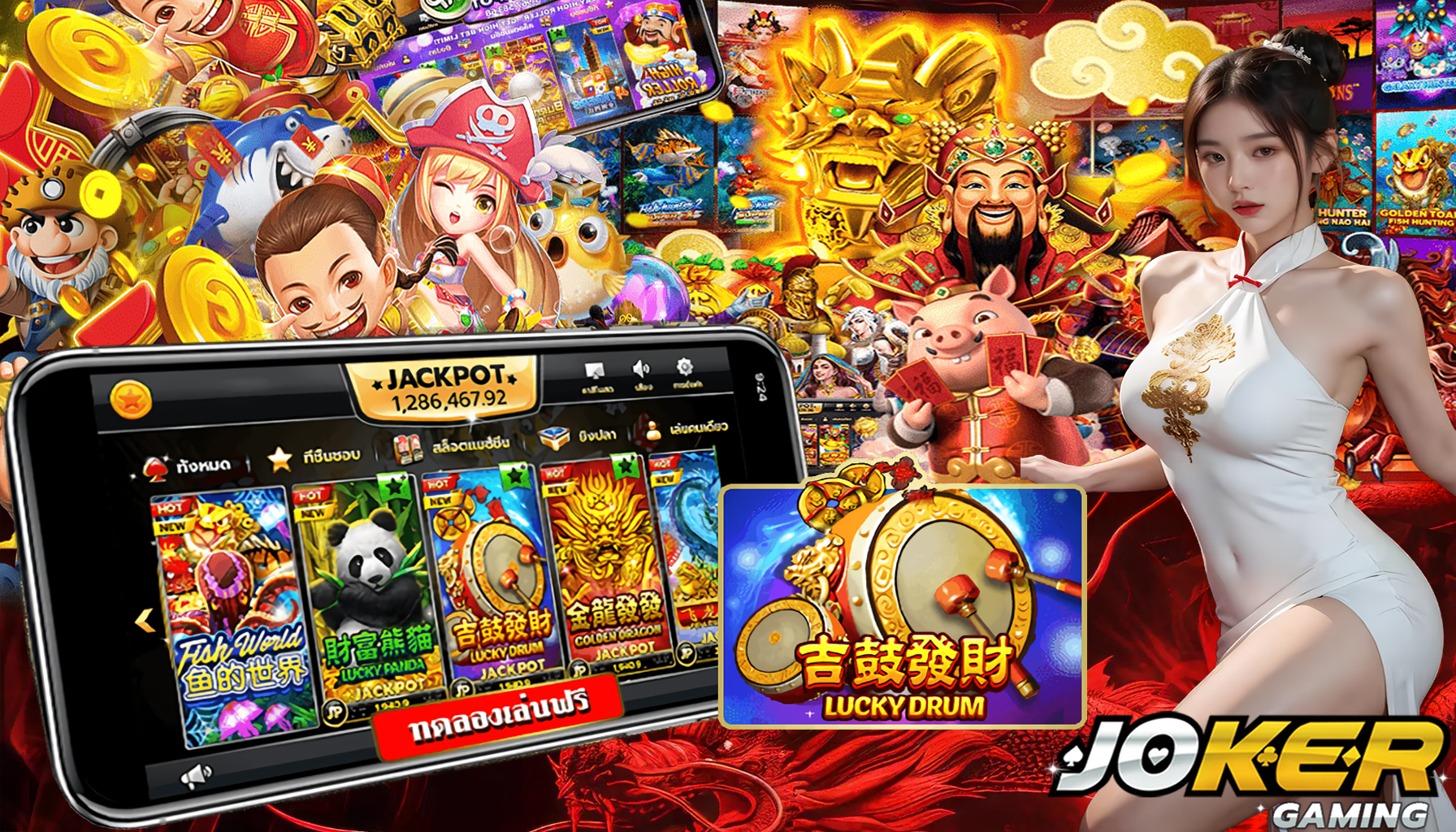 lucky drum menggenal demo slot online dari joker gaming